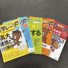 日能研2024年度版　5年生 2024年度 日能研 学習力育成テスト 5年後期 フルセット 9回分