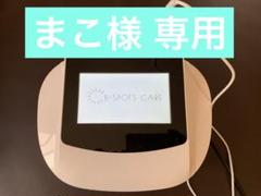 新品未使用 シミケア 業務用 ゼロサイエンス フェイシャル 美容機器 「しみデトックス」 業務用