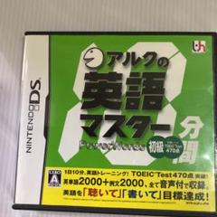 アルクの10分間英語マスター 初級