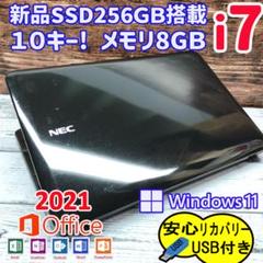 385 Windows11 Core i7 ノートパソコン 新品SSD256GB ノートパソコン Windows11 中古パソコン Core i7 第4世代 MS
