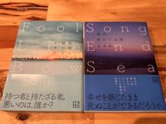 森博嗣 39冊セット 森博嗣「四季」愛蔵版BOXセット (講談社文庫) | 森 博嗣 |本