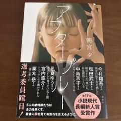 アフターブルー