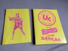 Blu-rayのみ ユニコーン EBI50祭 海老乃大漁祭 unicorn