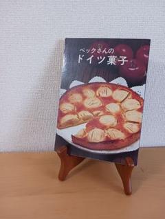 【絶版】婦人之友社　ベックさんのドイツ菓子 絶版】婦人之友社 ベックさんのドイツ菓子 Amazon.co.jp: ベック