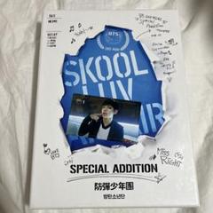 2025年最新】skool luv affair テヒョンの人気アイテム - メルカリ