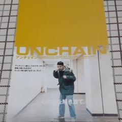 映画チラシ　アンチェインのサムネイル