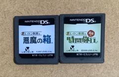 レイトン教授 2種類