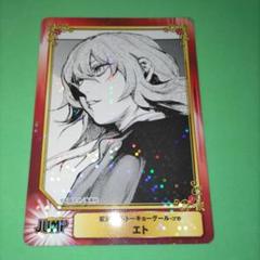 安い ⑪ メルカリ - エト scf カード 特典 東京喰種:re その他