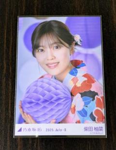 乃木坂46 生写真 2025 浴衣 柴田柚菜 座りヨリ レアポ