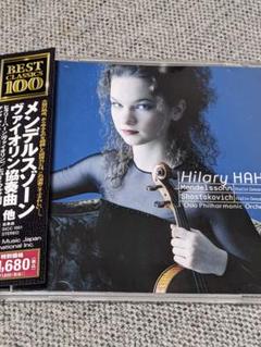 ヒラリー・ハーン バッハ・シャコンヌ 完全生産限定盤