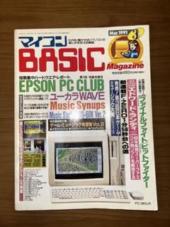 2025年最新】マイコンBASICマガジン別冊の人気アイテム - メルカリ