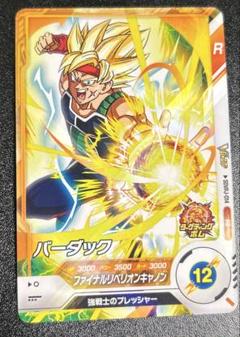 ドラゴンボールヒーローズ Vジャンプ限定 孫悟空 孫悟飯 バーダック ドラゴンボールヒーローズ Vジャンプ限定 バーダック、孫悟空