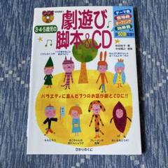 保育園オペレッタ脚本CDセット 2025年最新】オペレッタ 保育 cdの人気アイテム - メルカリ