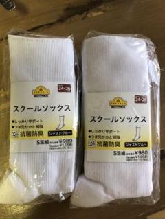 新品 スクールソックス 10足セット 24〜26cm ジャストクルー丈 白