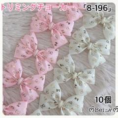 ぺちゃ様♡専用ページ♡ハンドメイド　トリミングチョーカー hanamama様専用 プルメリアチョーカー ペットトリミング - メルカリ