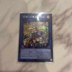 遊戯王 一眼の盾竜ワンアイズ・シールド・ドラゴン - メルカリ