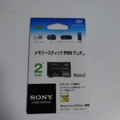 SONY メモリースティックPRO Duo Mark2 2G B プロ デュオ