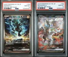 PSA10 ゼクロム レシラムex sar zekrom reshiram 連番