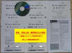 東進 2024年度 最終1月 早慶上理・難関国公立大模試 東進 2024年度 最終1月 早慶上理・難関国公立大模試 - メルカリ