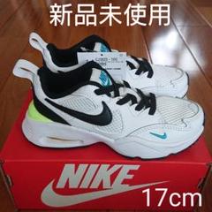 ナイキ NIKE エアマックス フュージョン PS キッズ 17cm