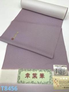 色無地 堅牢草木染 紋意匠 ぼかし染 落款入り 八掛付き 正絹