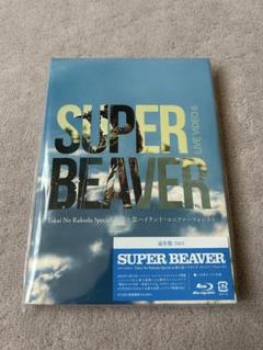 【新品・未開封】SUPER BEAVER LIVE VIDEO 6