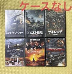 ケースなしDVD 戦争映画 6枚セット 洋画・邦画 - メルカリ