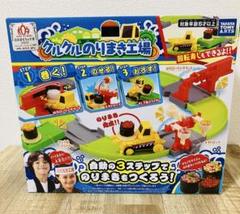 クルクルのりまき工場 回転寿司ごっこ 寿司メーカー　タカラトミー