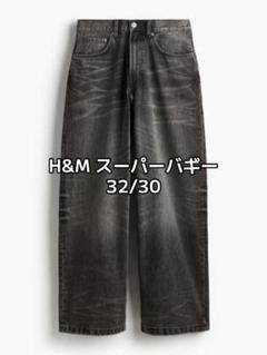 2025年最新】h スーパーバギーデニムの人気アイテム - メルカリ