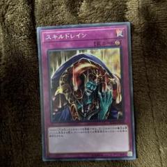 2025年最新】スキル ドレイン シークレットの人気アイテム
