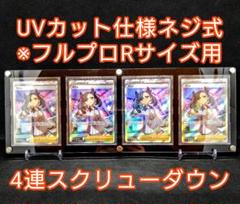 アクリルフレーム 黒【UVカットネジ式6連スクリューダウン】 アクリルフレーム クリア【UVカットネジ式6連スクリューダウン