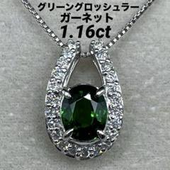 専用JF210★高級 GGガーネット1.16ct ダイヤ プラチナ ヘッド ソ付 専用JF210☆高級 GGガーネット1.16ct ダイヤ プラチナ ヘッド ソ