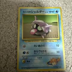 カスミのシェルダー ポケモンジム第1弾 ハナダシティジム カスミのサムネイル