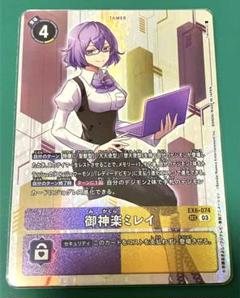 2025年最新】ミレイ デジカの人気アイテム - メルカリ