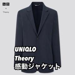 2025年最新】感動ジャケット theory メンズの人気アイテム