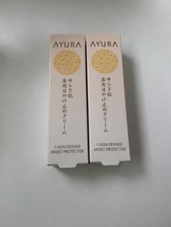 AYURA fサインディフェンス モイストプロテクター 2つセット