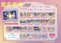 300pt プリスト ポイントカード 15枚 2025年最新】プリティストア ポイントの人気アイテム - メルカリ