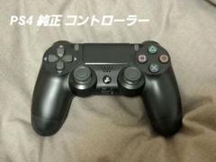 2025年最新】プレステ4 コントローラー 純正 ジャンクの人気