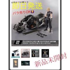 PS4 FF VII リメイク クラウド & ハーディセット【セブン限定特典付】