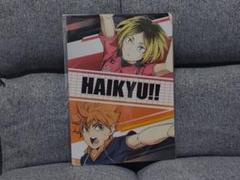 ハイキュー ゴミ捨て場の決戦 下敷き
