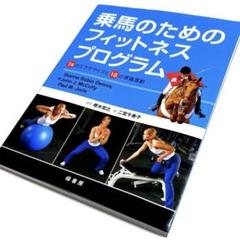 日本馬術史   /原書房/日本乗馬協会（単行本） 日本馬術史 全4巻(日本乗馬協会編) / 古本、中古本、古書籍の