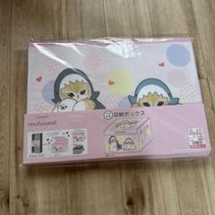 大人気★チャーム付収納ボックス　２種★期間限定価格★モフサンド 2025年最新】mofusand 収納ボックスの人気アイテム - メルカリ