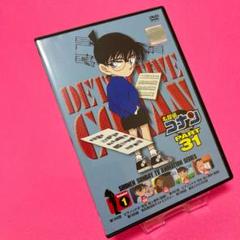 名探偵コナンpart31 レンタルDVD アニメ 全巻セット 名探偵コナン PART31 | 宅配DVDレンタルのTSUTAYA DISCAS