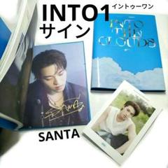 ⭐’22SANTA本人直筆サイン⭐INTO1「INTO THE CLOUDS ⭐'22SANTA本人直筆サイン⭐INTO1「INTO THE CLOUDS - メルカリ