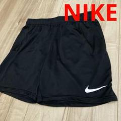 美品　NIKE ハーフパンツ　半ズボン　ハーパン　トレーニングウェア　ナイキ