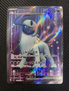 ポケモンカード アブソルex sr - メルカリ