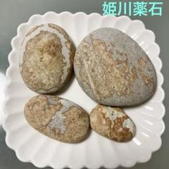 【天然石/原石】模様が可愛い姫川薬石✴︎パーム✴︎握り石✴︎まとめ売りセット