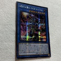 PSA5 エラーカード カオス・ソルジャー ホイルエラー 遊戯王 エラーカード カオス・ソルジャー ホイルエラー ホイルズレ