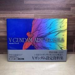 [ターンエー]ガンダム・アートワークス ターンエー]ガンダム・アートワークス
