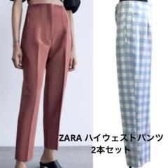 ZARA ハイウエストパンツ ブルーチェック　ピンク